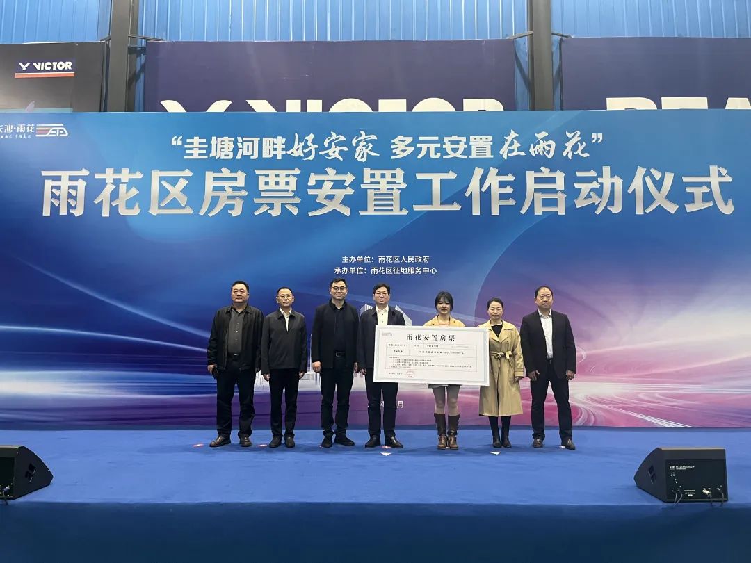 面值192万元！雨花区发放首张房票，购房抽奖得汽车！