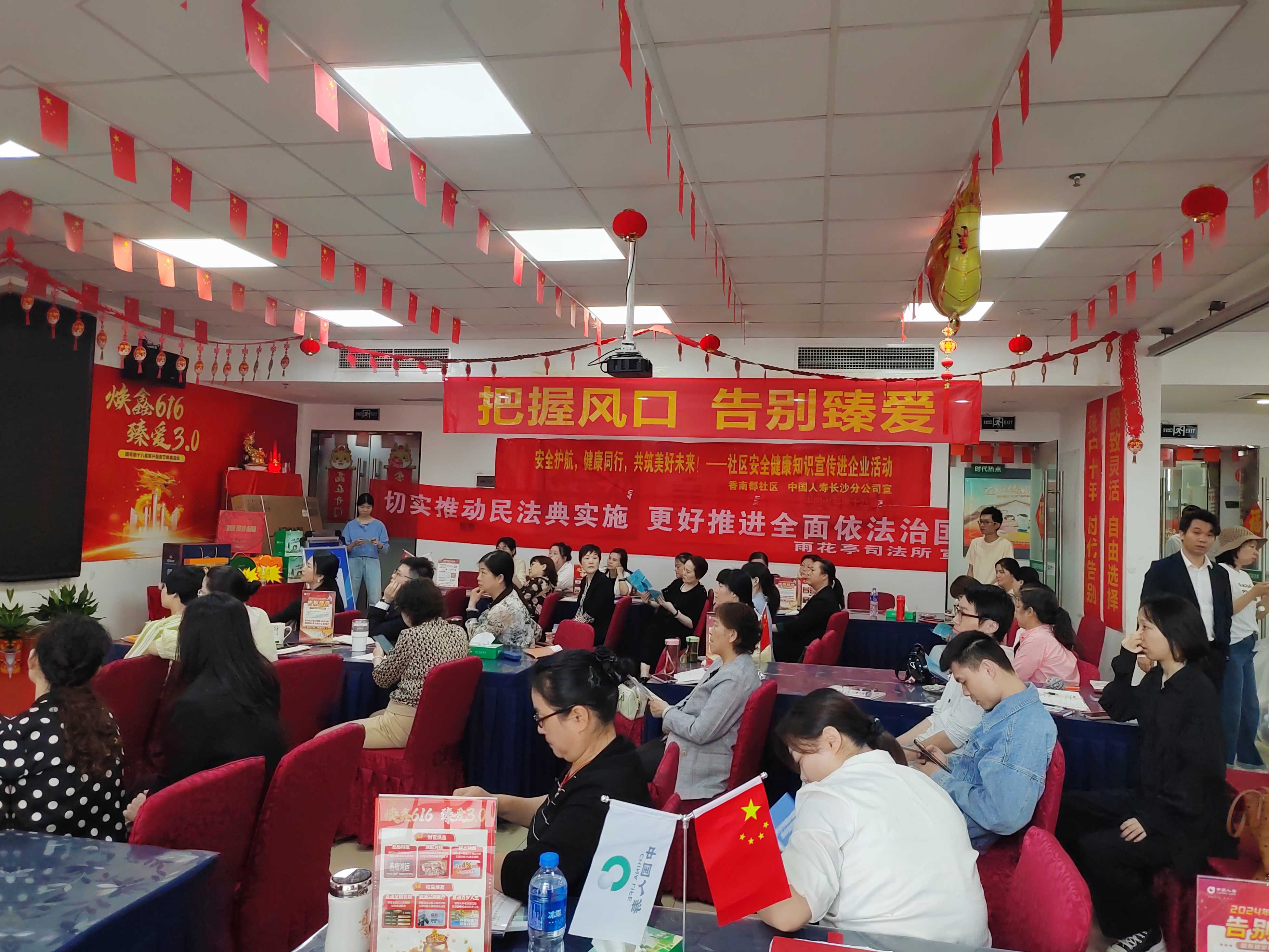 《中华人民共和国民法典》进企业，“典”亮法治化营商环境
