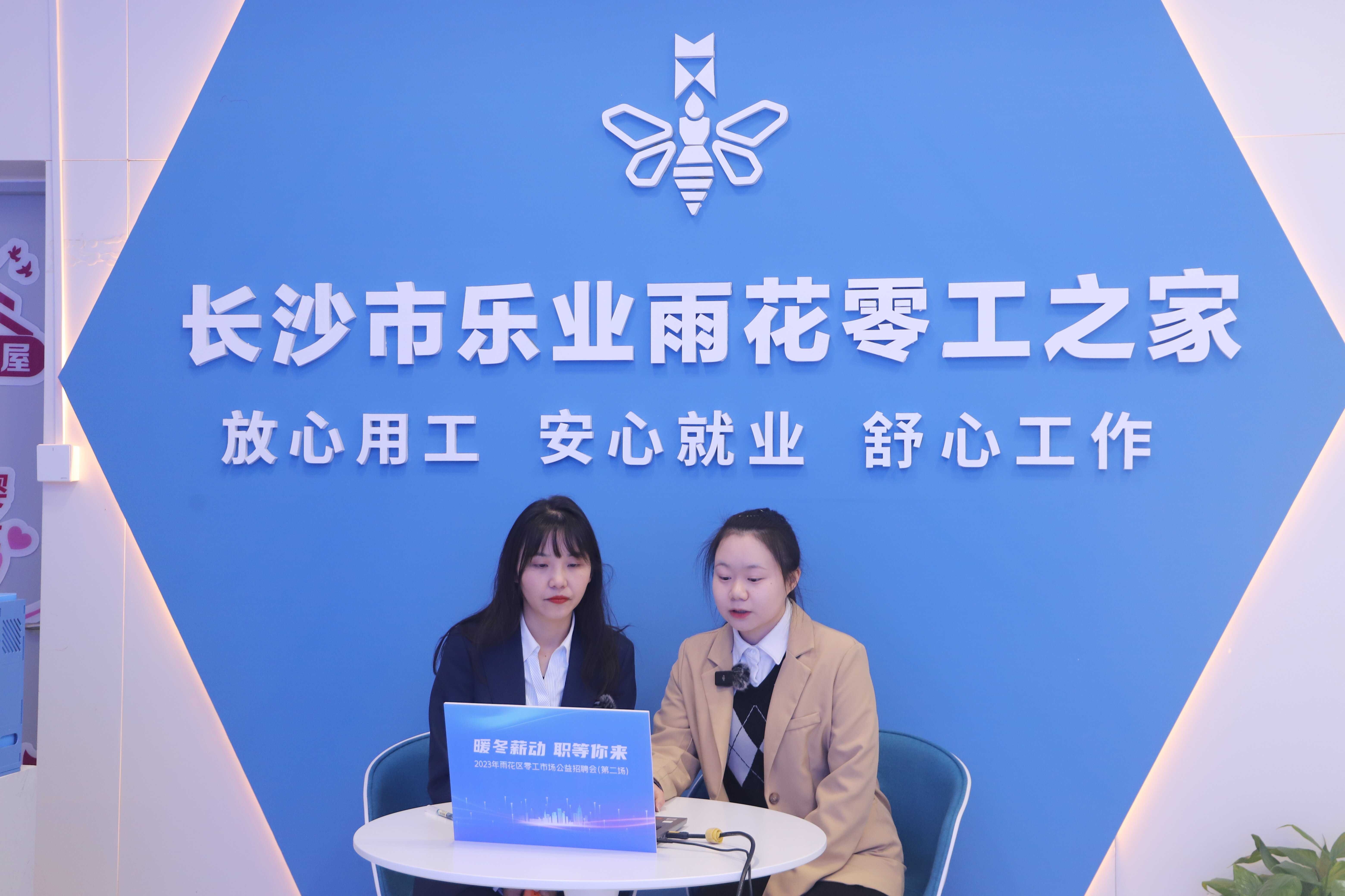 冬至“职”来，雨花区举办2023年零工市场公益招聘会