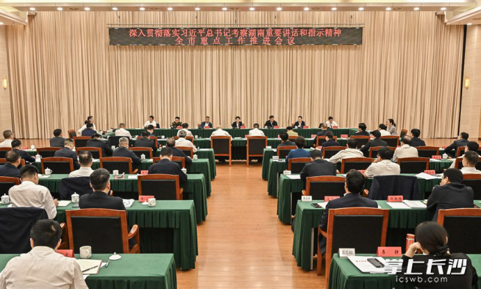 吴桂英：牢记嘱托 砥砺前行 挺膺担当  为奋力谱写中国式现代化长沙篇章贡献更大力量