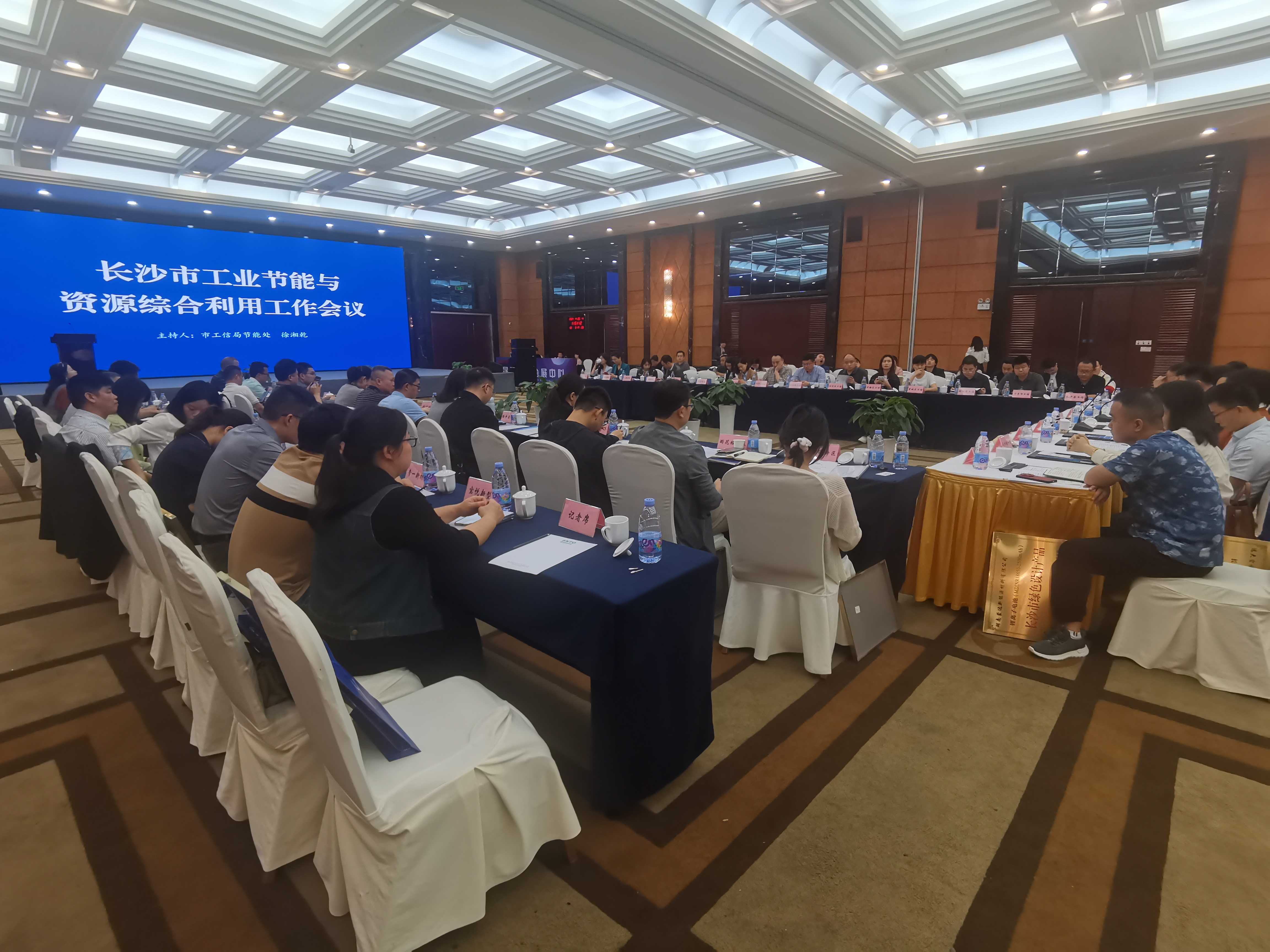 到2025年，长沙打造10家省级以上绿色低碳园区