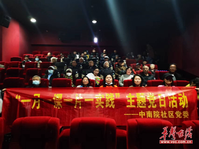 圭塘街道中南院社区开展“追寻雷锋足迹，传承红色基因”主题观影活动