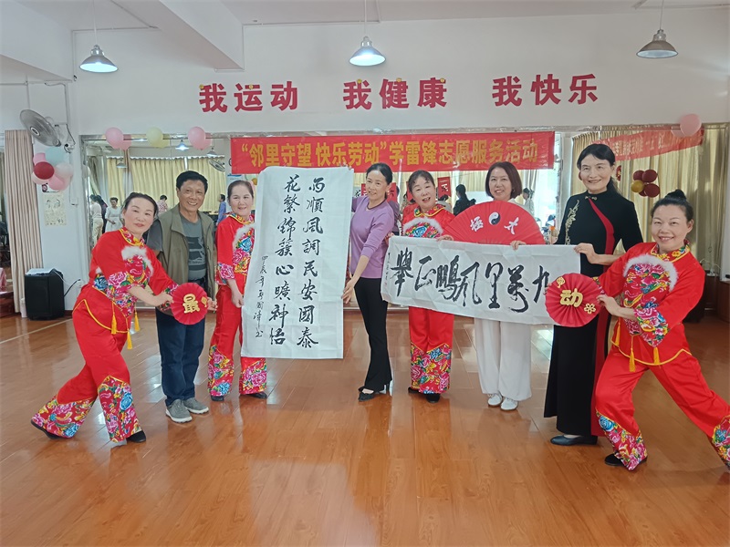 雨花家园社区: 欢声鼓舞迎五一，邻里守望一家亲
