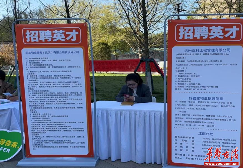 雨花亭街道曲塘社区：“春风送岗，“职”等你来